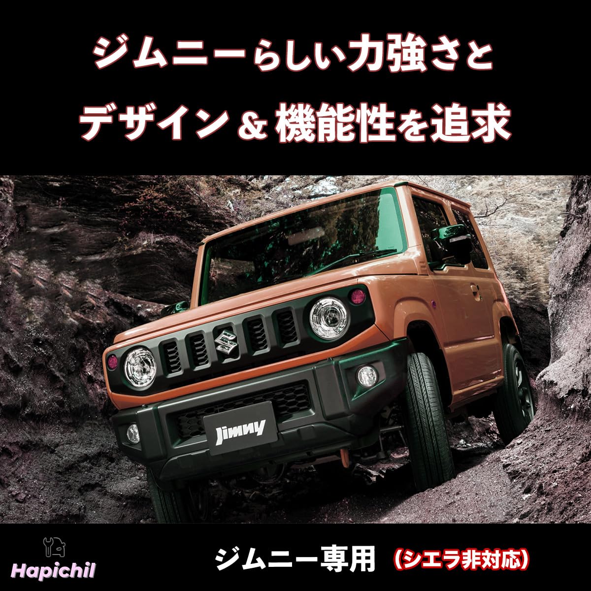 Amazon | HapiChil 新型スズキ ジムニー 車用網戸 JB64 ウインドー
