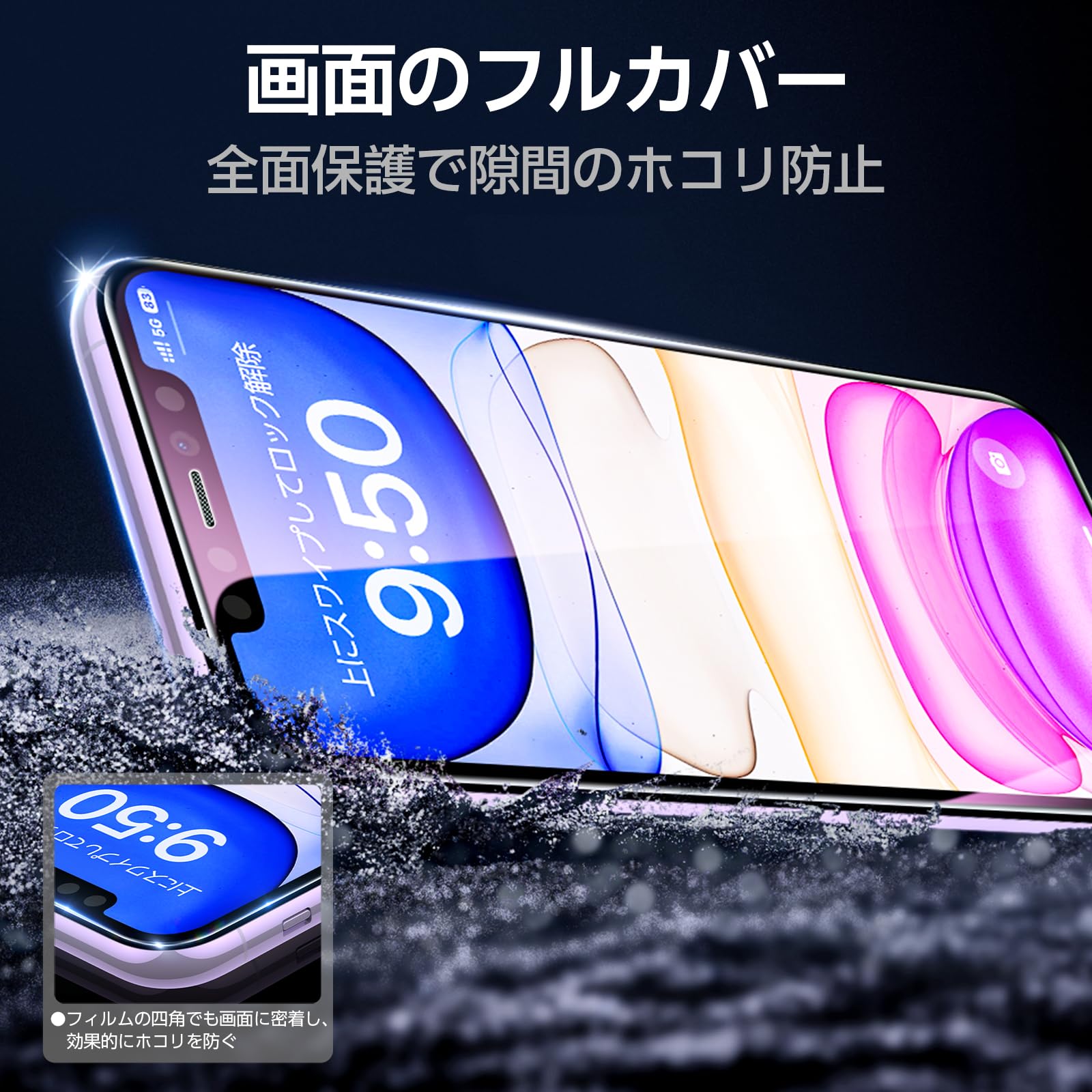 Amazon | 「画期的なガイド枠」SmartDevil ガラスフィルム iPhone 11 