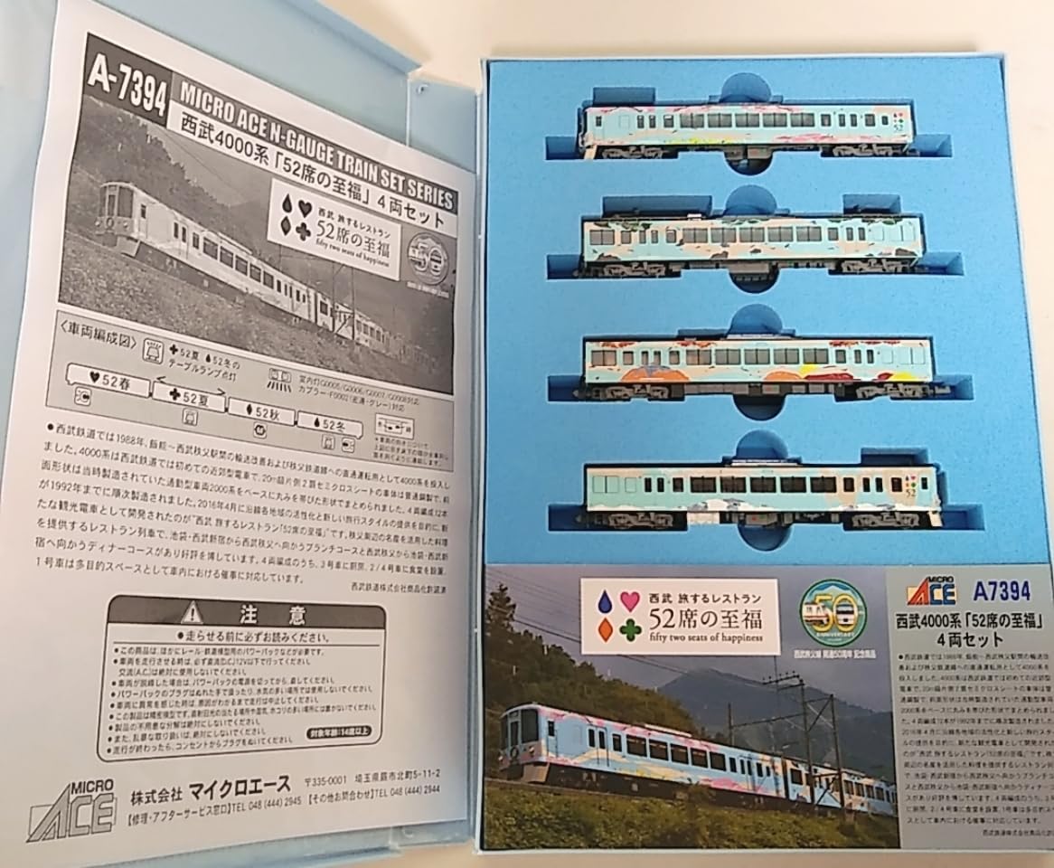 52席の至福 西武鉄道 4000系 マイクロエース A7394 a7394-4.jpg