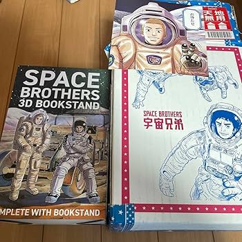 未使用★宇宙兄弟 ブックスタンド ★箱付き本体のみ Amazon.co.jp: 宇宙兄弟 グッズ ブックスタンド 限定品 : 文房具
