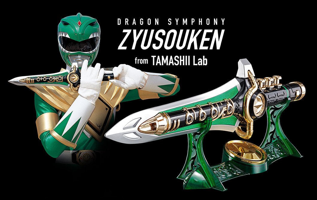 Amazon.co.jp: TAMASHII Lab ドラゴンシンフォニー 獣奏剣 : ホビー
