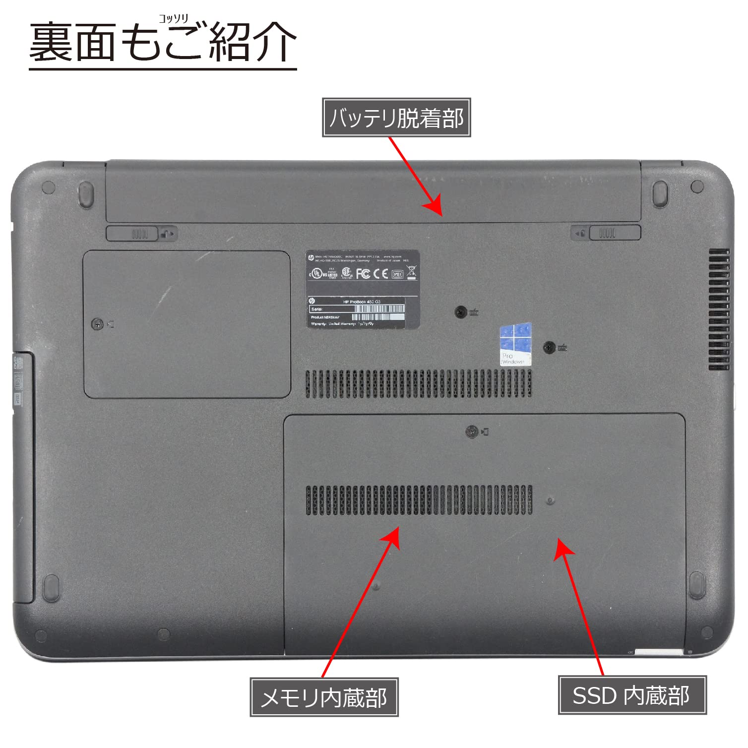 Amazon.co.jp: 中古パソコン HP Probook 450 G3 Windows10 ノート 一年 