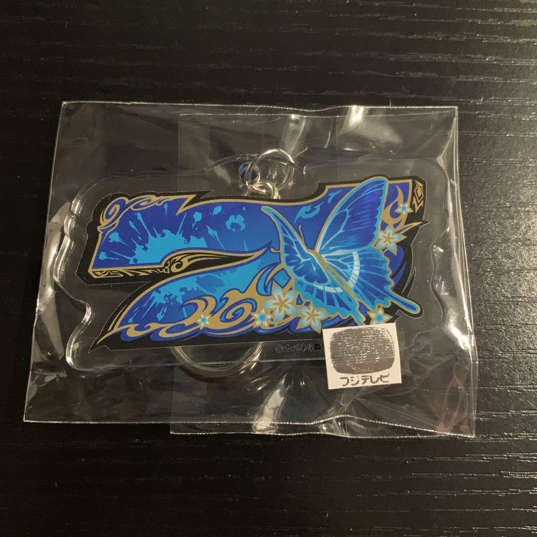 Amazon.co.jp: カバネリ アクリルキーホルダー 青7図柄 : おもちゃ