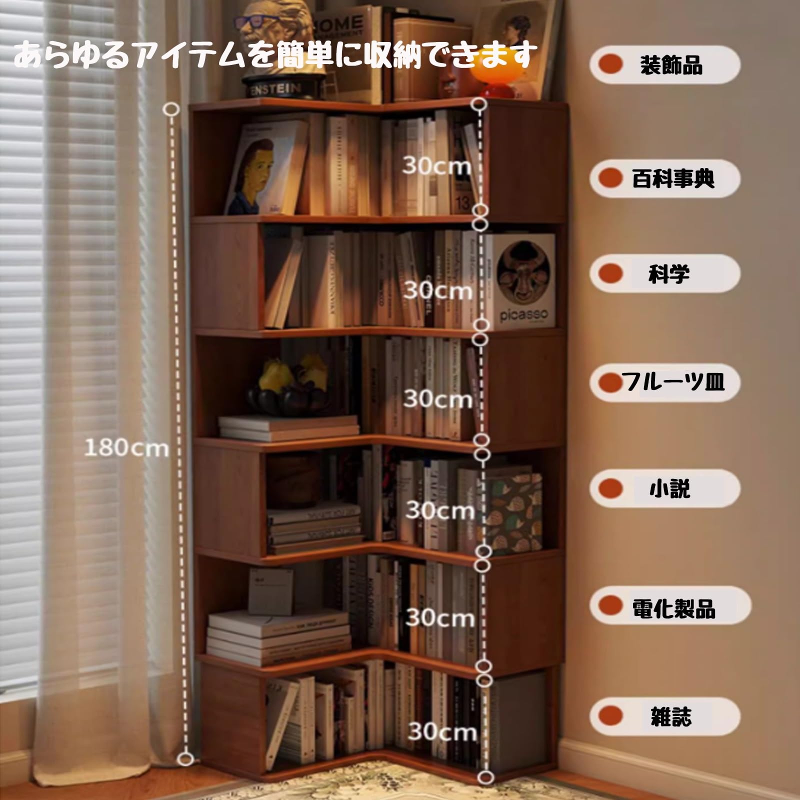 Amazon｜ENWYTE 本棚 ブックスタンド コーナーラック 木製 大容量 6層