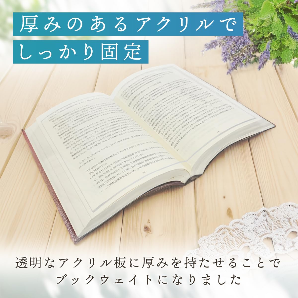 Amazon.co.jp: ブック ストッパー ブックウェイト アクリル クリア