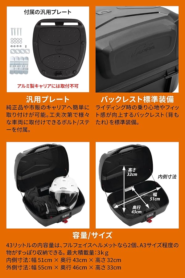 Amazon | ダートフリーク(Dirtfreak) KAPPA バイク用 リアボックス