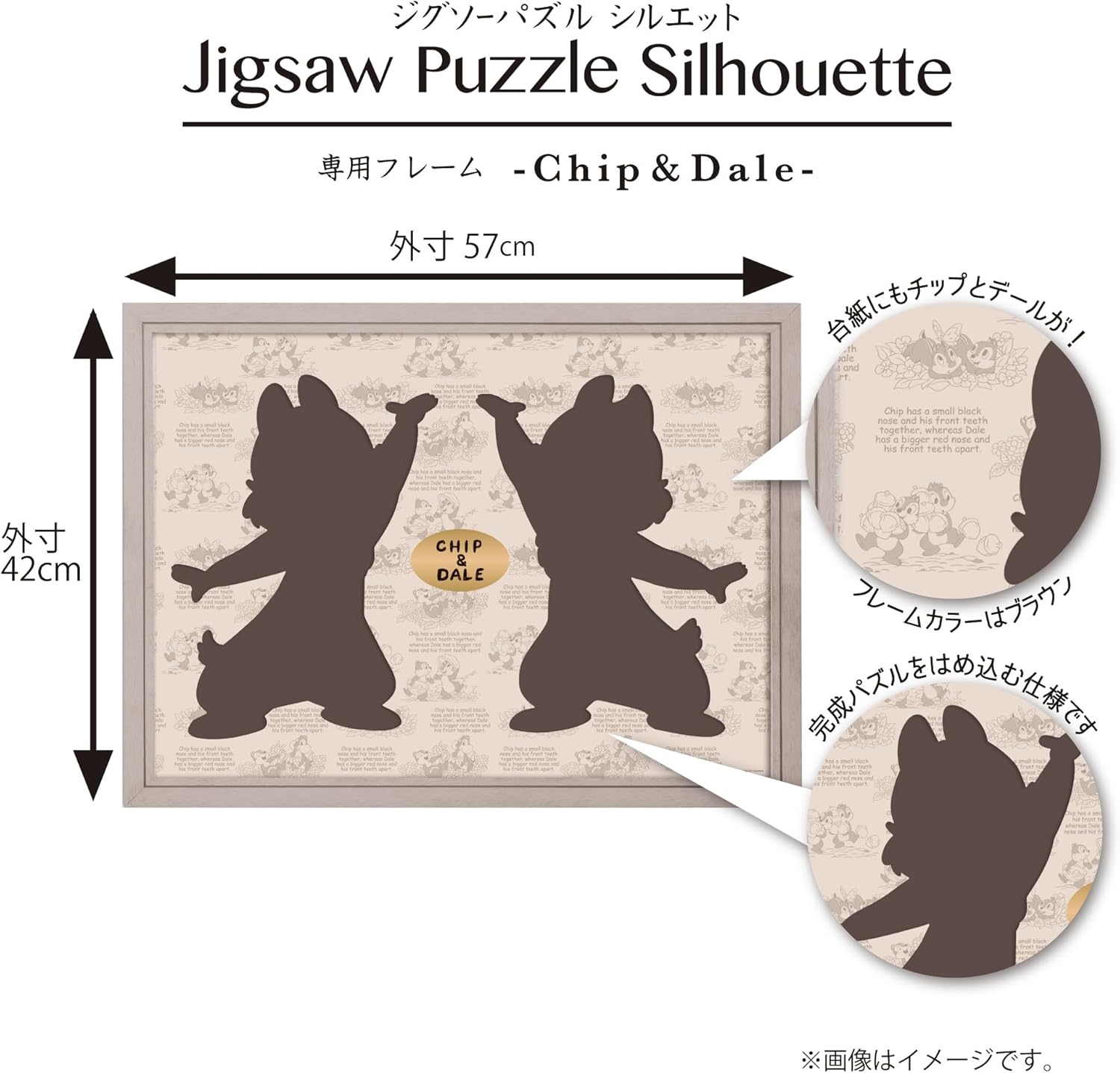Yanoman Jigsaw Puzzle Silhouette Exclusive Frame Disney - Chip & Dale - (16.5 x 22.4 inches (42 x 57 cm) Dedicated Mount Card, Ornament Sticker, Hanging String Included