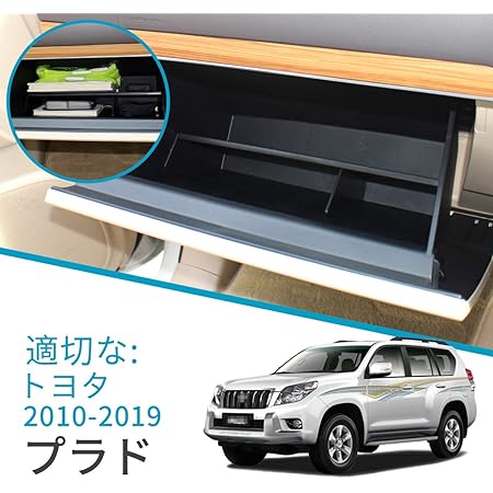 Amazon Kayafar トヨタ ランドクルーザー プラド 150系 専用 アームレストカバー レザー カバー プラド コンソールボックスカバー アームレストボックス アクセサリー Prado カスタム 内装 パーツ ドレスアップ 傷防止 プラド150系対応 カーボン調 外付コンソール