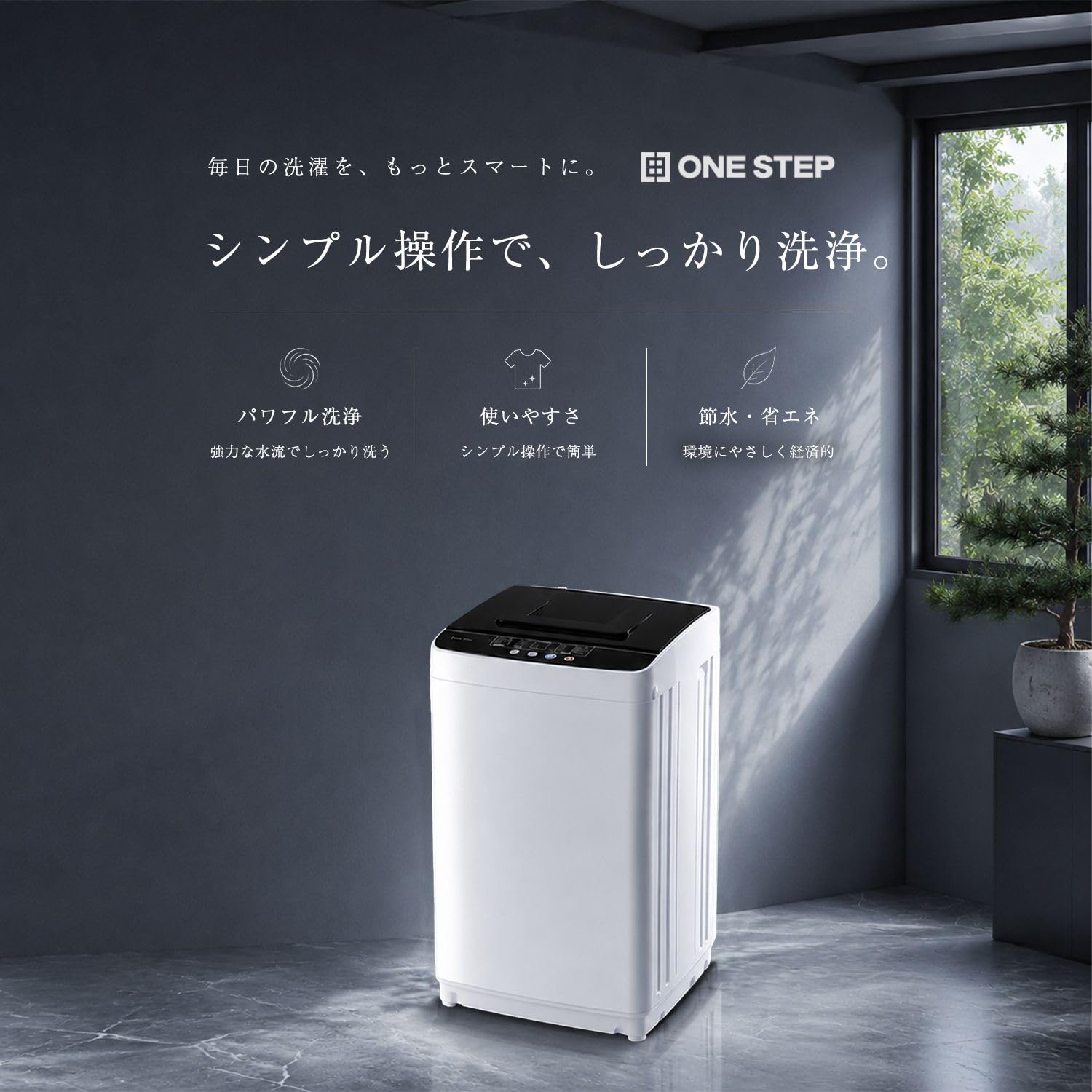 Amazon | 【3.2kg 一人暮らしに、ぴったりサイズ。】 ONE STEP 洗濯機