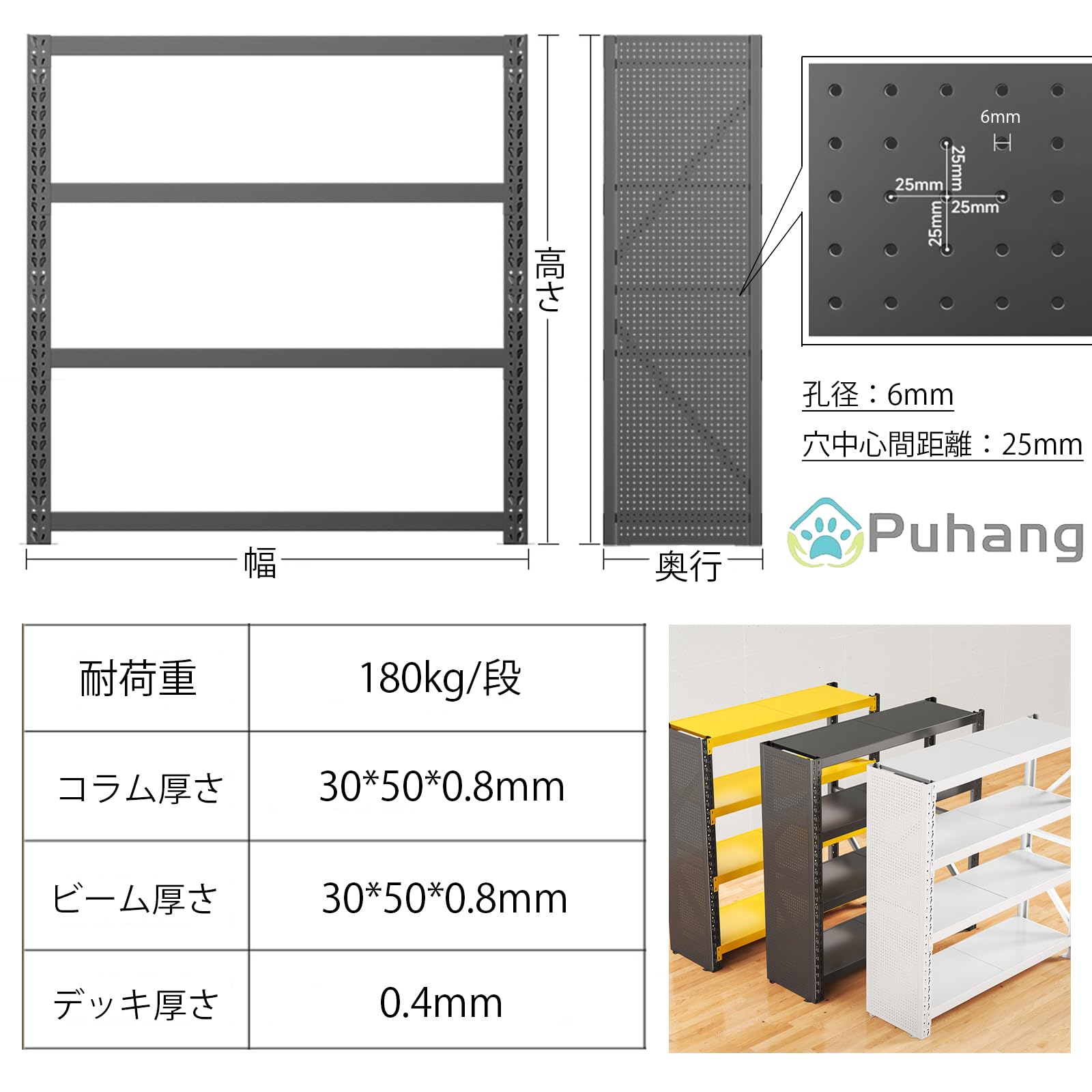Amazon｜Puhangラック 収納ラック 幅150*奥行40*高さ180cm（4段