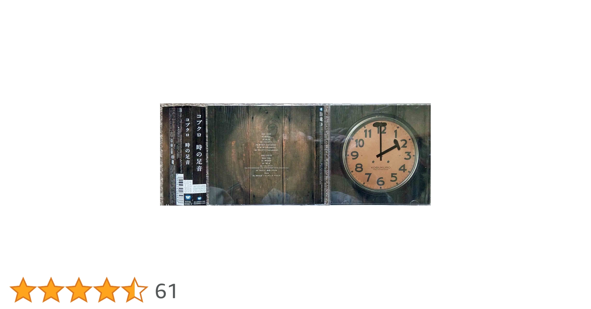 #コブクロ #5296 #初回限定盤 コブクロ #5296 #初回限定盤 コブクロ「KOBUKURO BOX」 | Warner