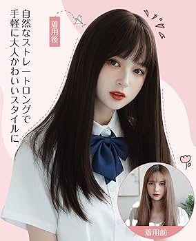 Amazon.co.jp: Vineen ウィッグ ロング ストレート ウィッグ