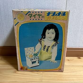Amazon.co.jp: ダイヤ ナショナルガスレンジ レトロ 昔の