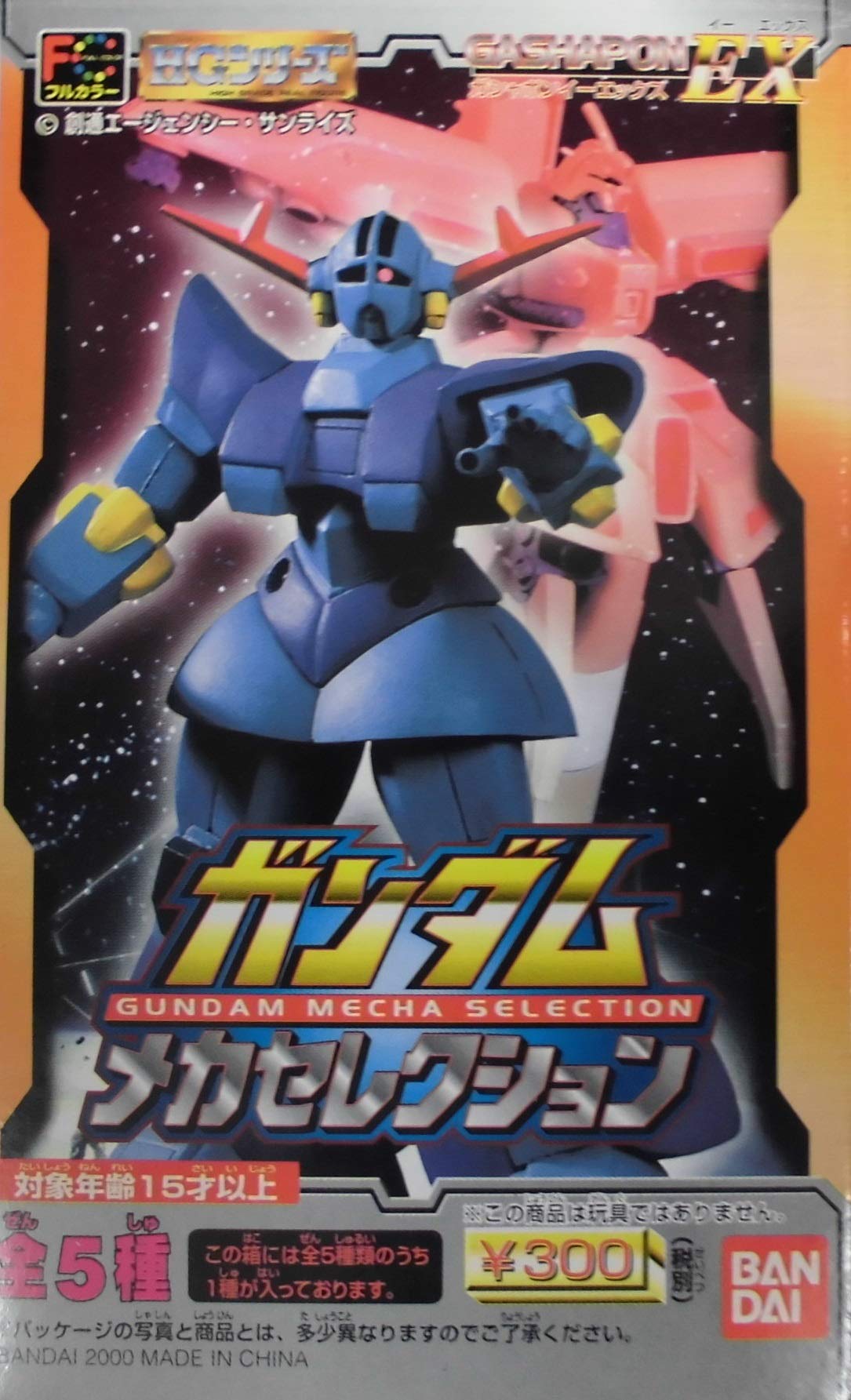 Amazon | ガシャポンEX HGシリーズ ガンダムメカセレクション NZ-333 α