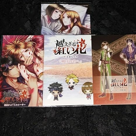 越えざるは紅い花ss集 小冊子2冊 トーヤ スレン ノール ナラン