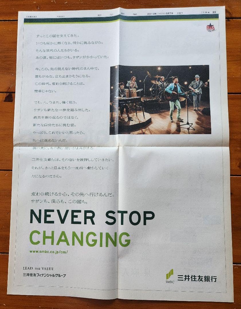 サザンオールスターズ 初期会報 SAS CHEERING NEWS 7冊セット サザンオールスターズ 初期会報 SAS CHEERING NEWS 7冊セット