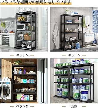 Amazon｜ラック スチールラック 5段 メタルラック 幅80×奥行40