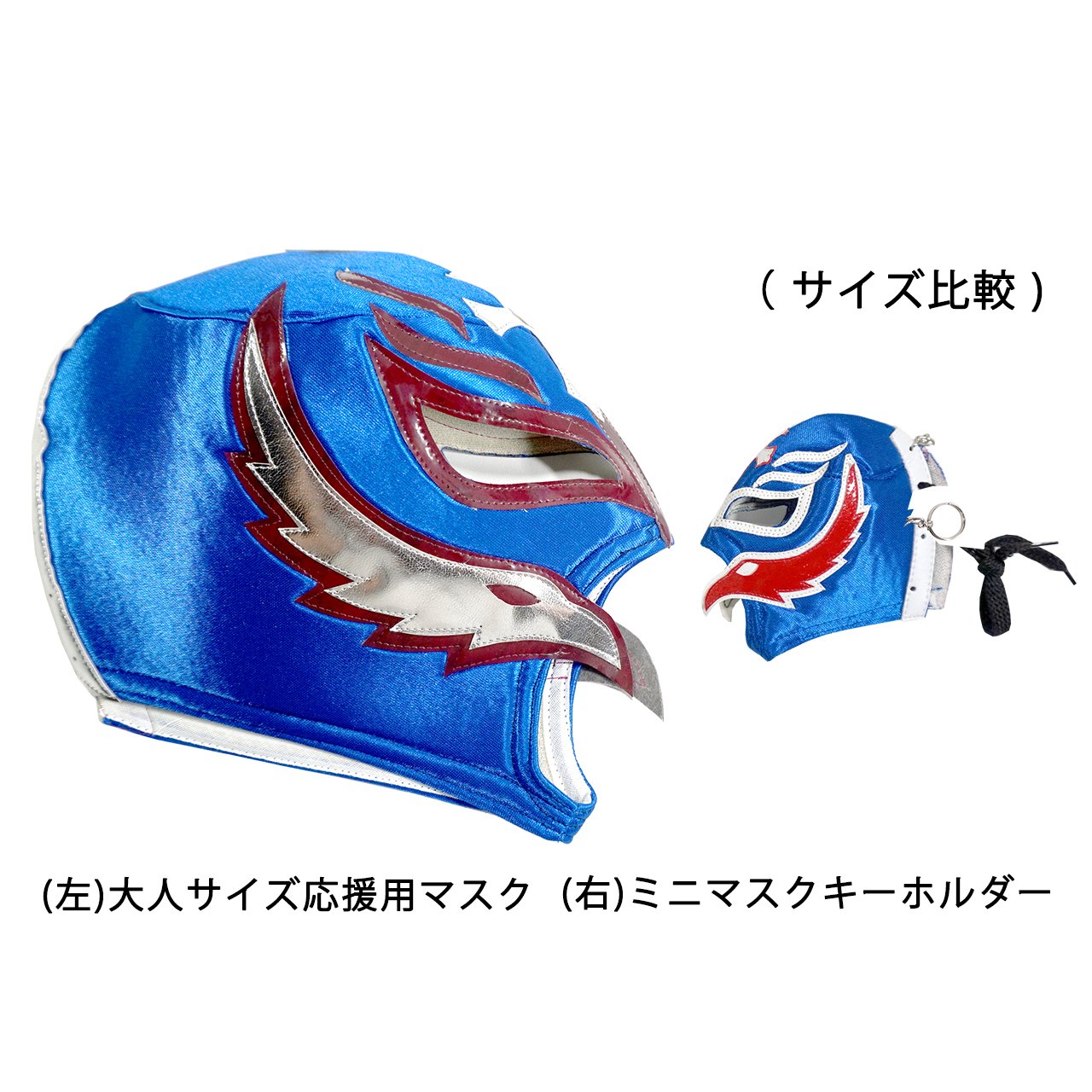 Amazon.co.jp: 《プロレス・ミニチュアマスク》キーホルダー/エル