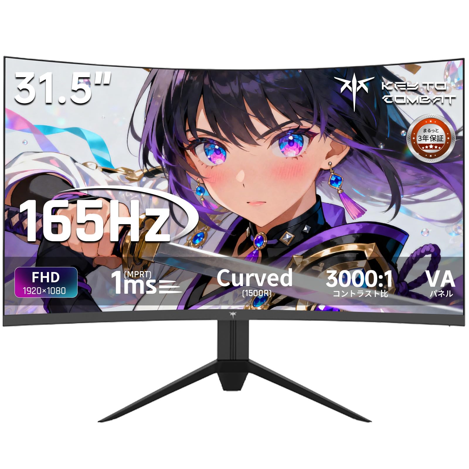 Amazon.co.jp: KTC 32インチ 湾曲ゲーミングモニター 165Hz(180OC可能