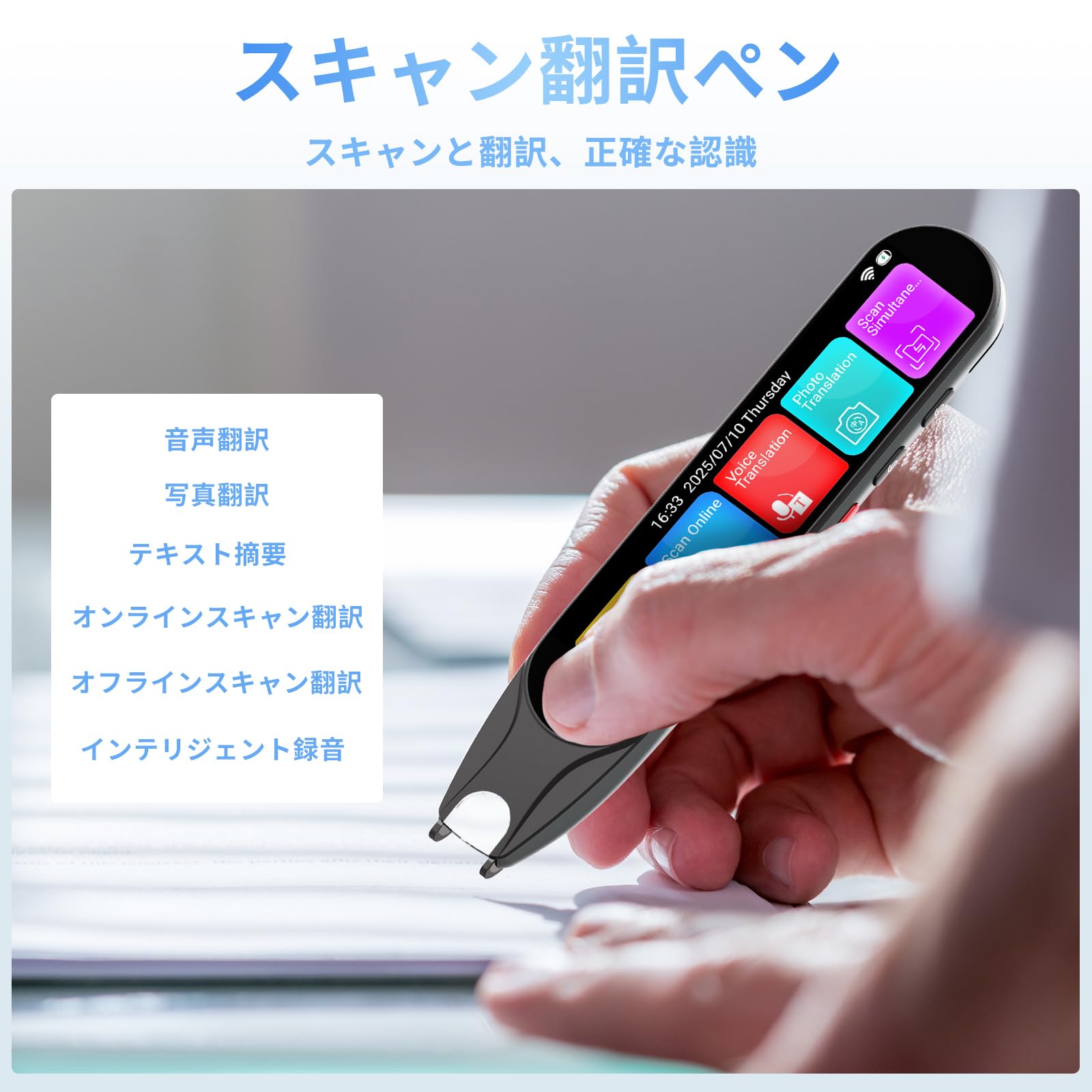 Amazon.co.jp: ペン型翻訳機（ペン型スキャナー）は、142言語に対応し