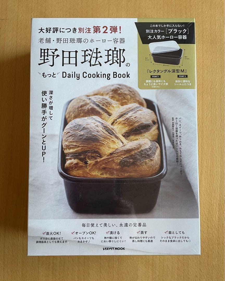 Amazon.co.jp: 野田琺瑯のもっとDaily Cooking Book (レタス