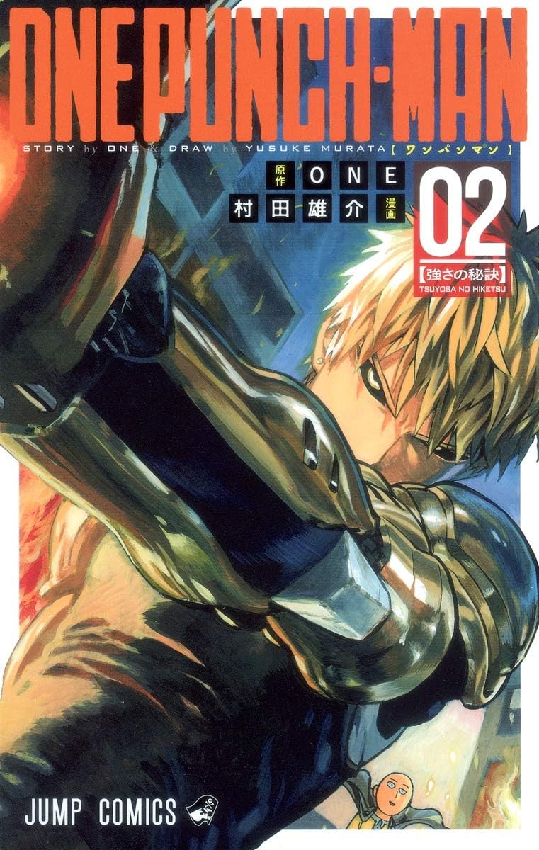 集英社 One Punch 02