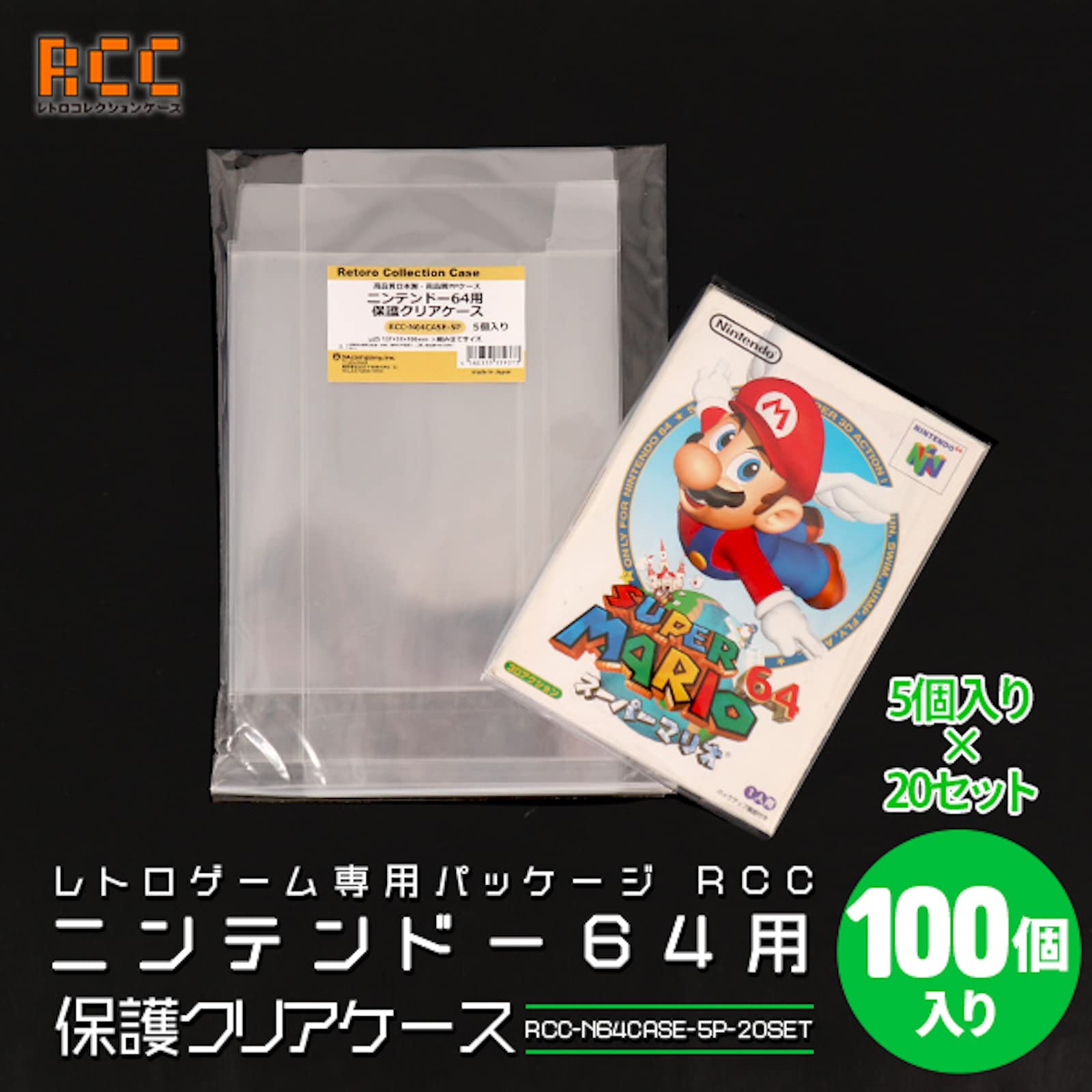 N64用 レトロコレクションケース 100枚入り N64CASE-100P 楽天市場】N64用 レトロコレクションケース 100枚 ニンテンドー
