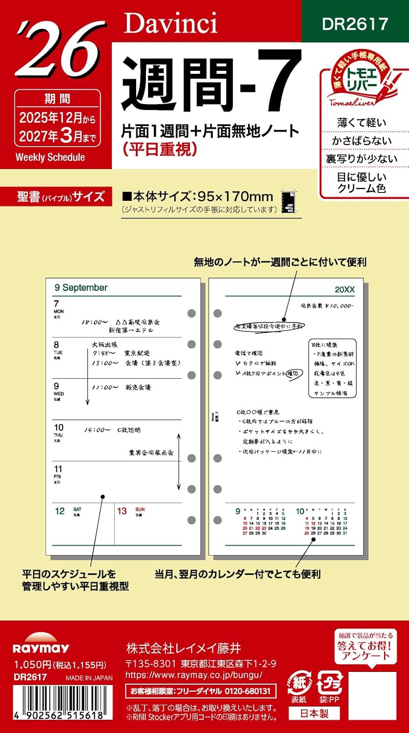 Raymay Fujii DR2617 Notebook, Personal Organizer, Refill, 2026, Bible Size, Davinci Weekly 7, Starts from December 2025