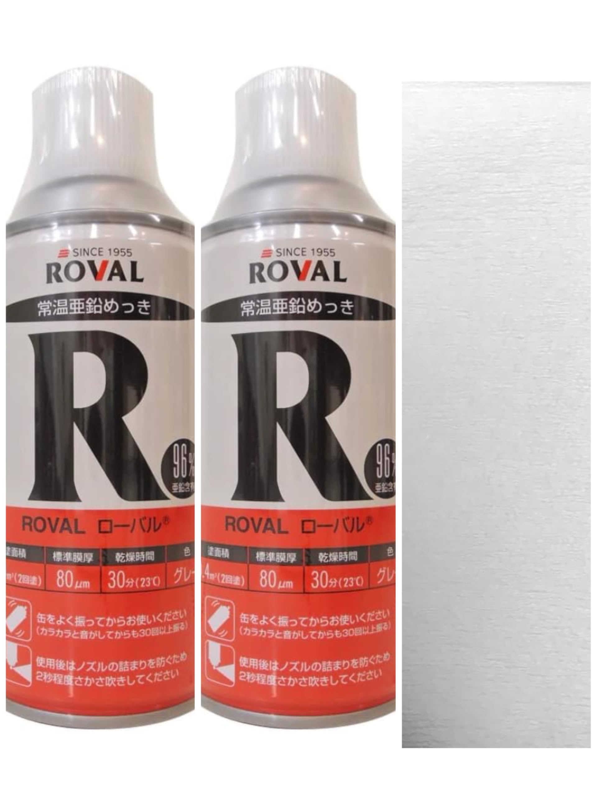 Amazon.co.jp: ローバル 常温亜鉛メッキスプレー 2本セット メカニック