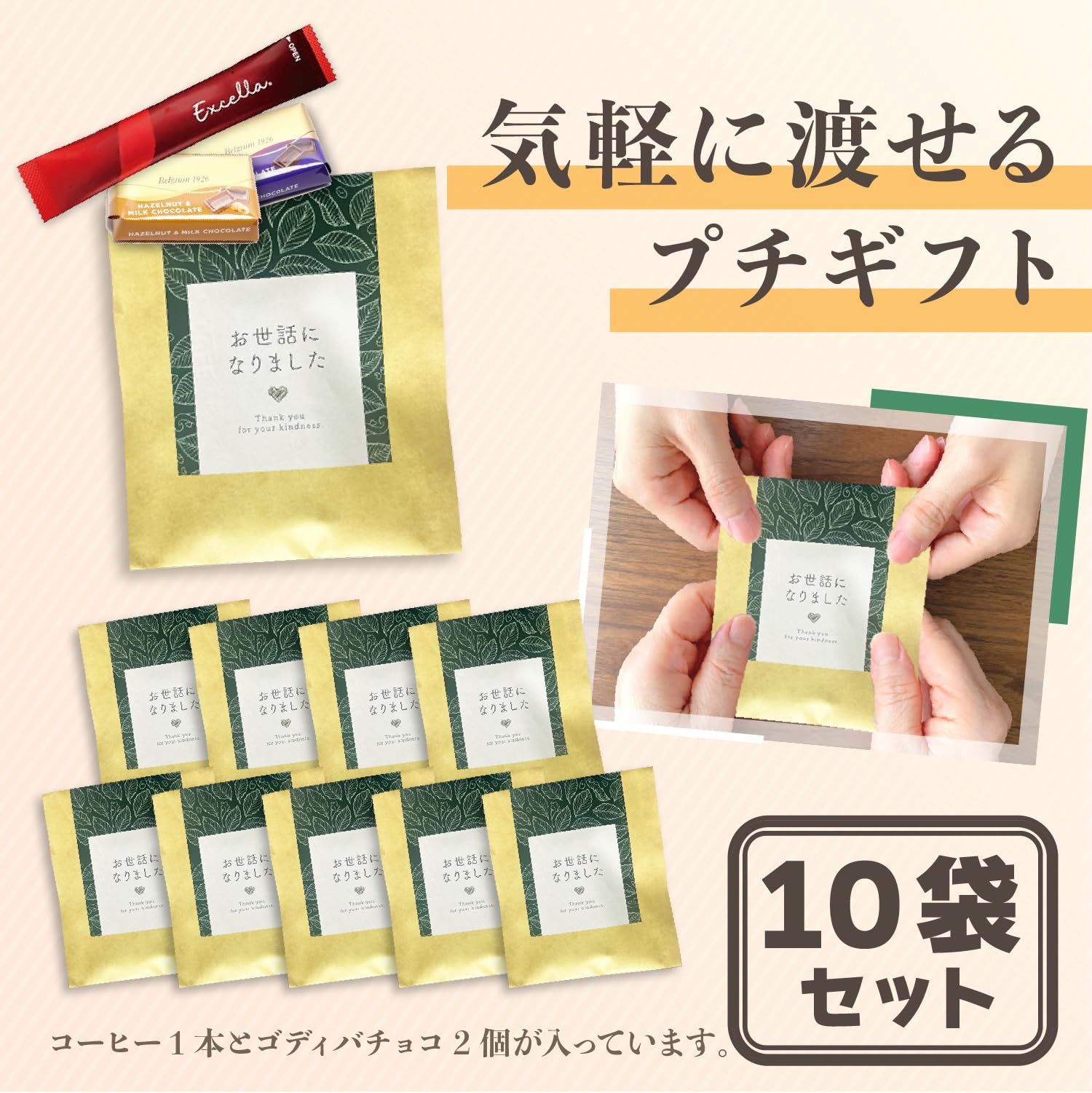Amazon.co.jp: プチギフト 退職 お礼 個包装 ゴディバ コーヒー 10個