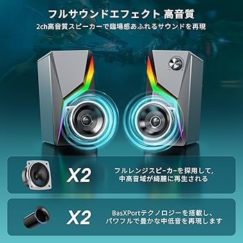Amazon.co.jp: スピーカー PC ゲーミングスピーカー 有線 RGB
