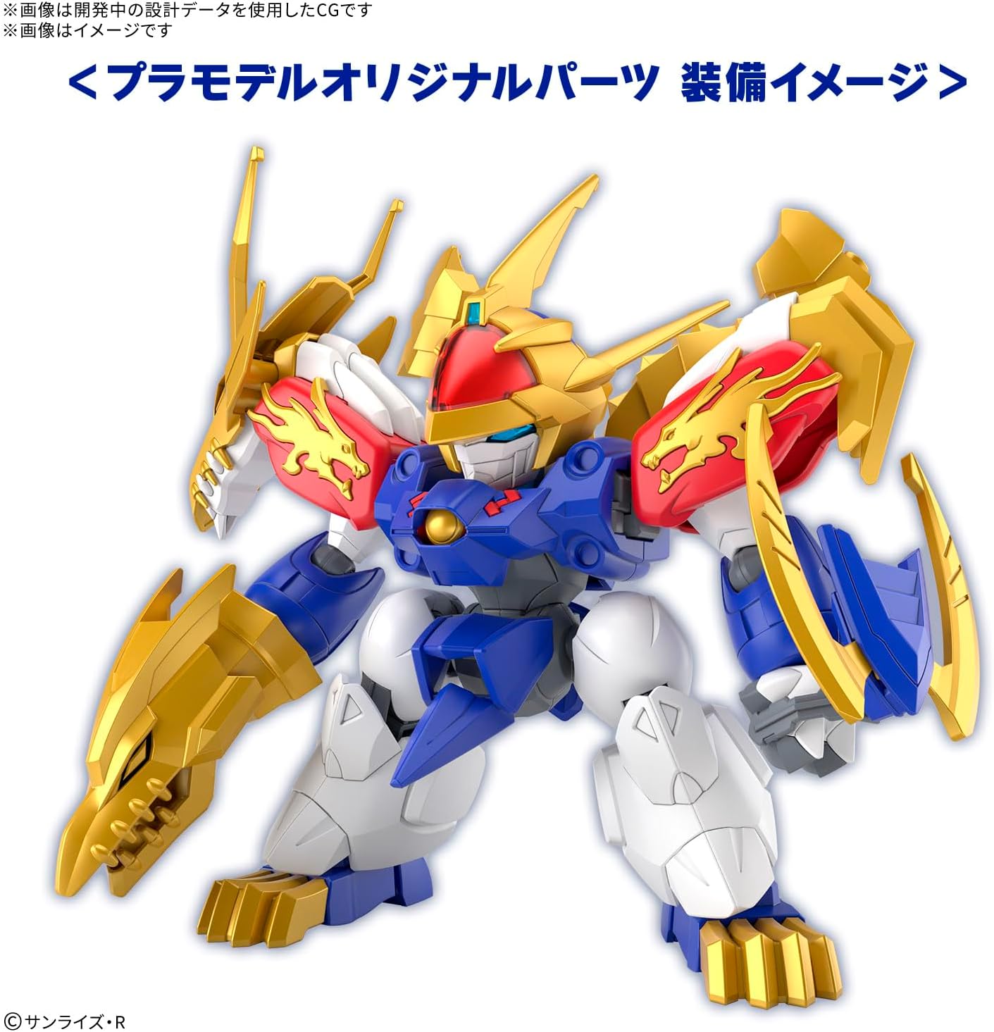Bandai Hobby - Mashin Creator Wataru - SP01 Ryujinmaru (Limited Initial Edition) Model Kit