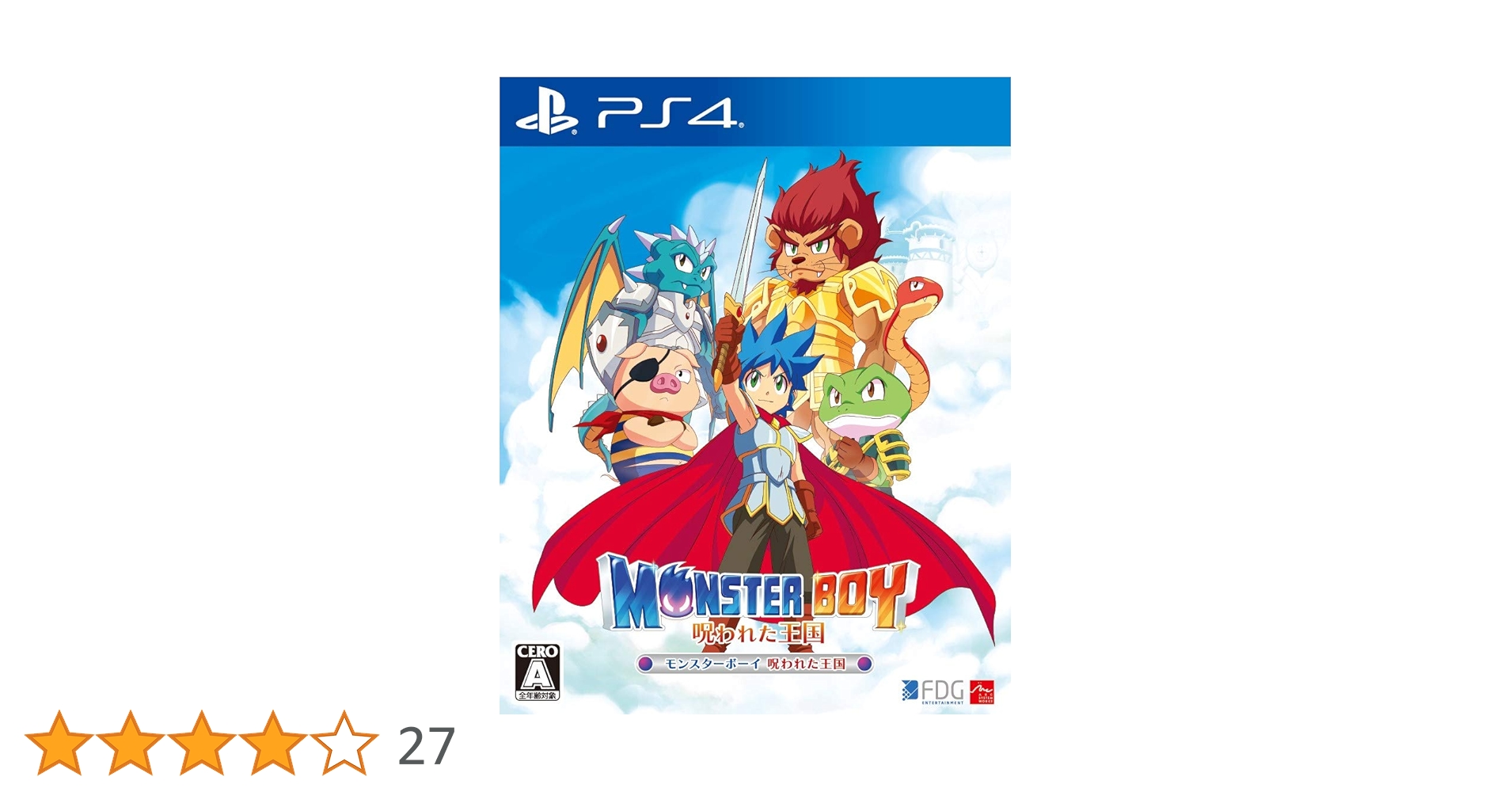 a*4様 【新品未開封】MONSTER BOY! 呪われた王国 Amazon.co.jp: モンスターボーイ 呪われた王国 - PS4 : ゲーム