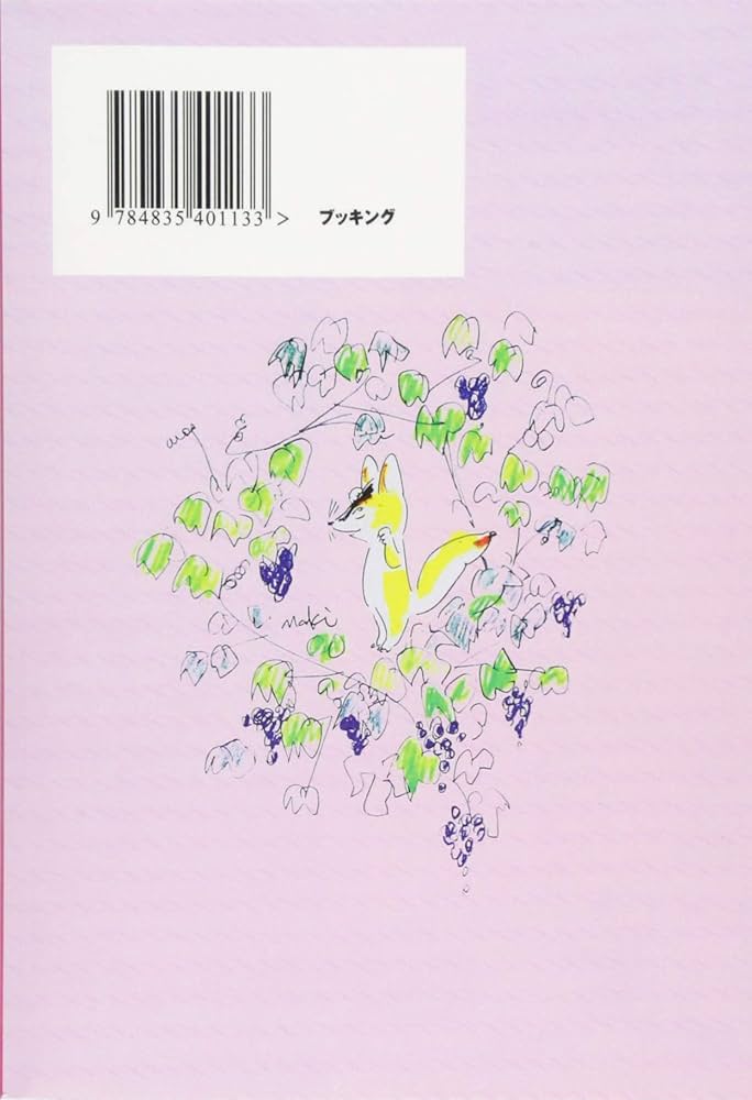 コンタロウのひみつのでんわ (秋書房の創作童話) コンタロウのひみつのでんわ | 安房 直子, 田中 槇子 |本 | 通販