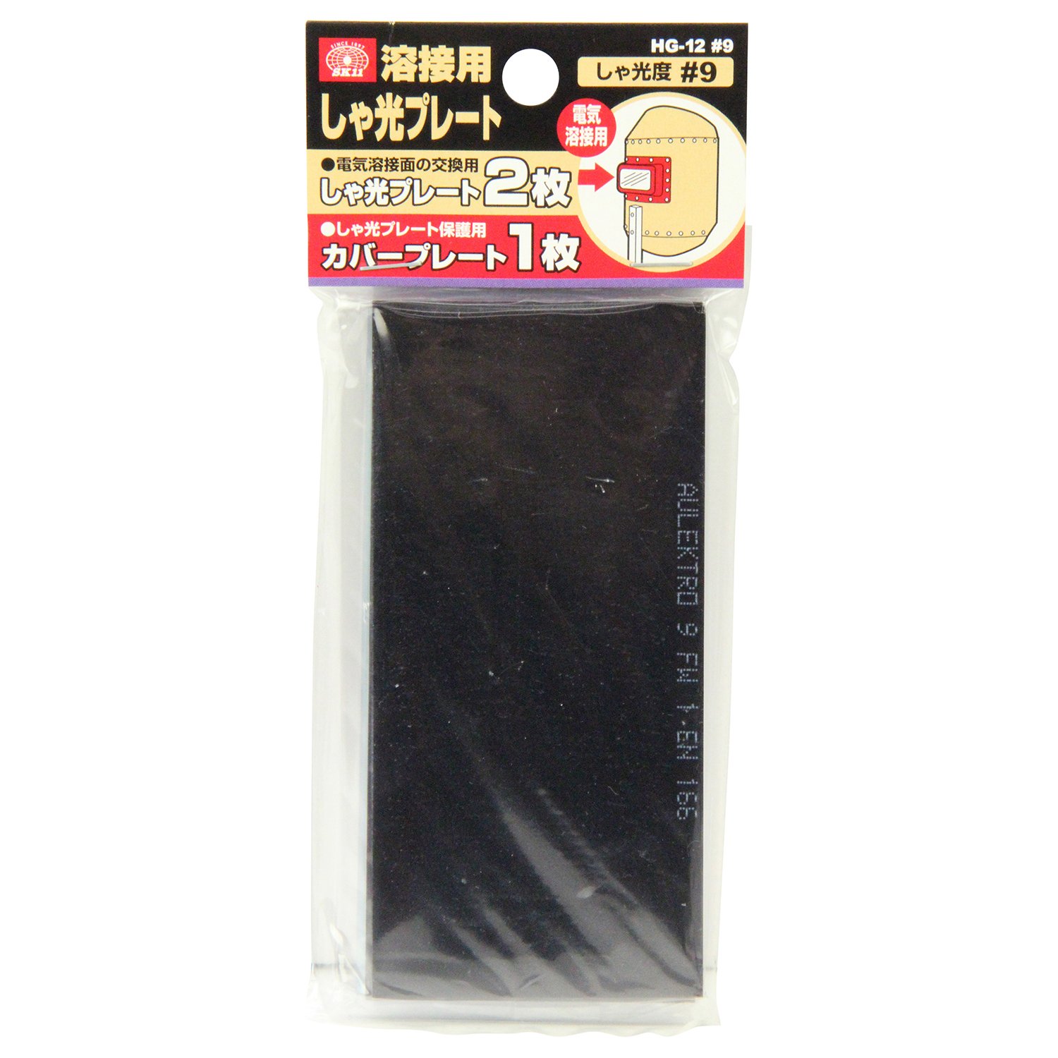 Amazon | SK11 溶接用しゃ光レンズ 遮光度#9 2枚入 HG-12 | 溶接面
