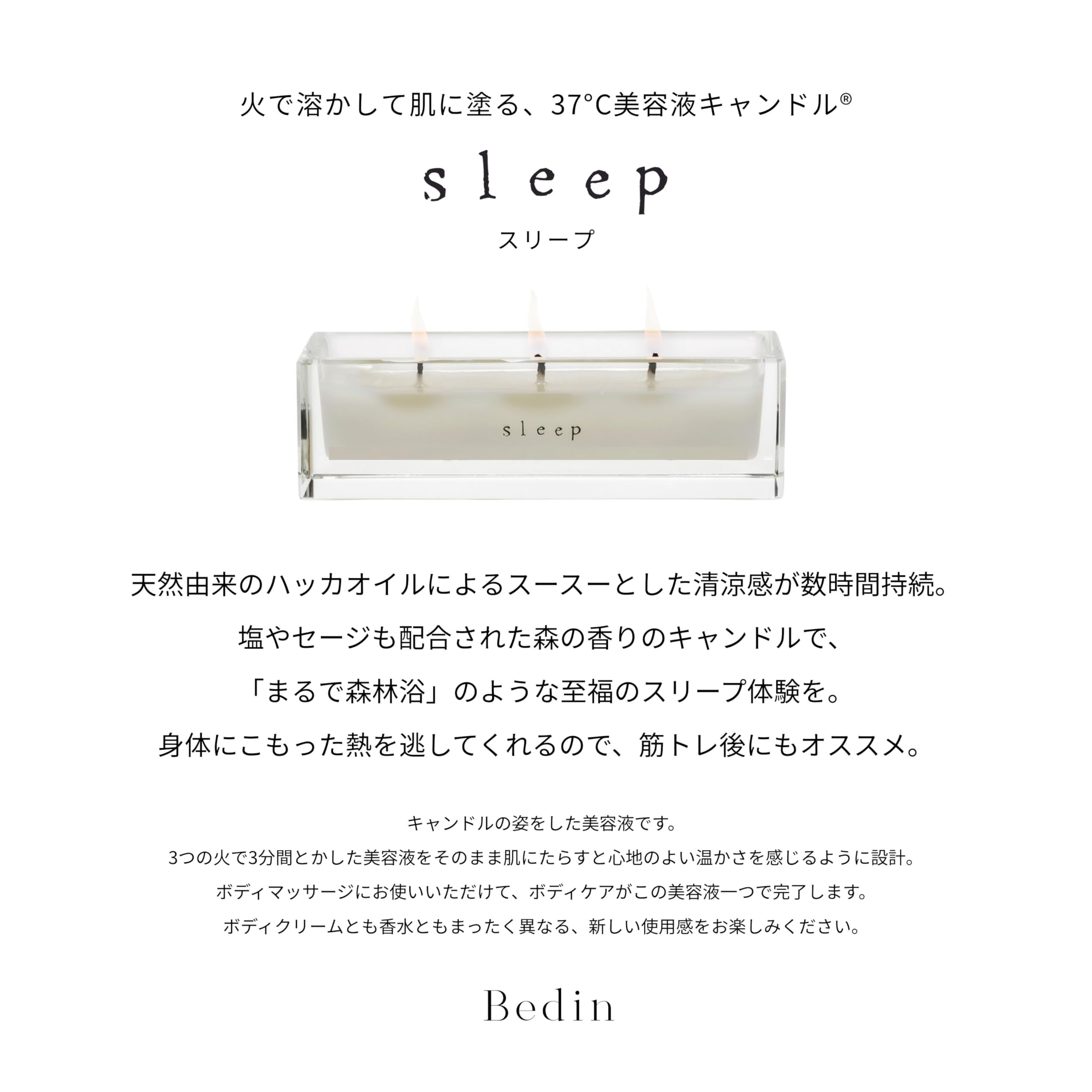 Amazon.co.jp: 37℃美容液キャンドル® スリープ : ビューティー
