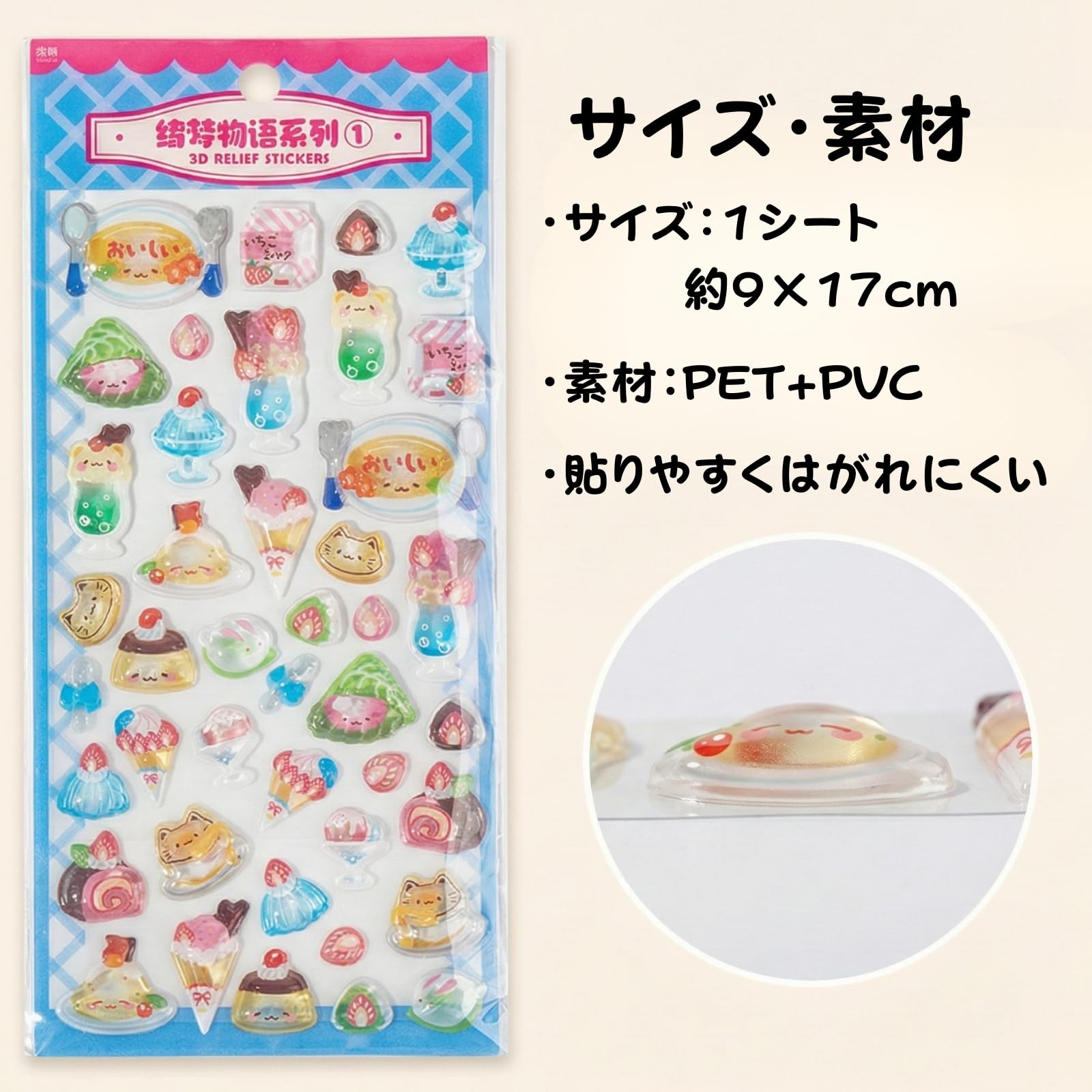 Amazon.co.jp: 【K-Bom】 食べ物シール ぷっくり ちゃんと硬い 3D 立体 