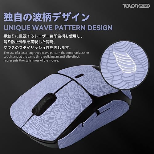 Vista 4 de TALONGAMES Grip Upgrade - Cinta de agarre antideslizante para ratón, compatible con Logitech G Pro Wireless Gaming Mouse Skins, patrón de ondas