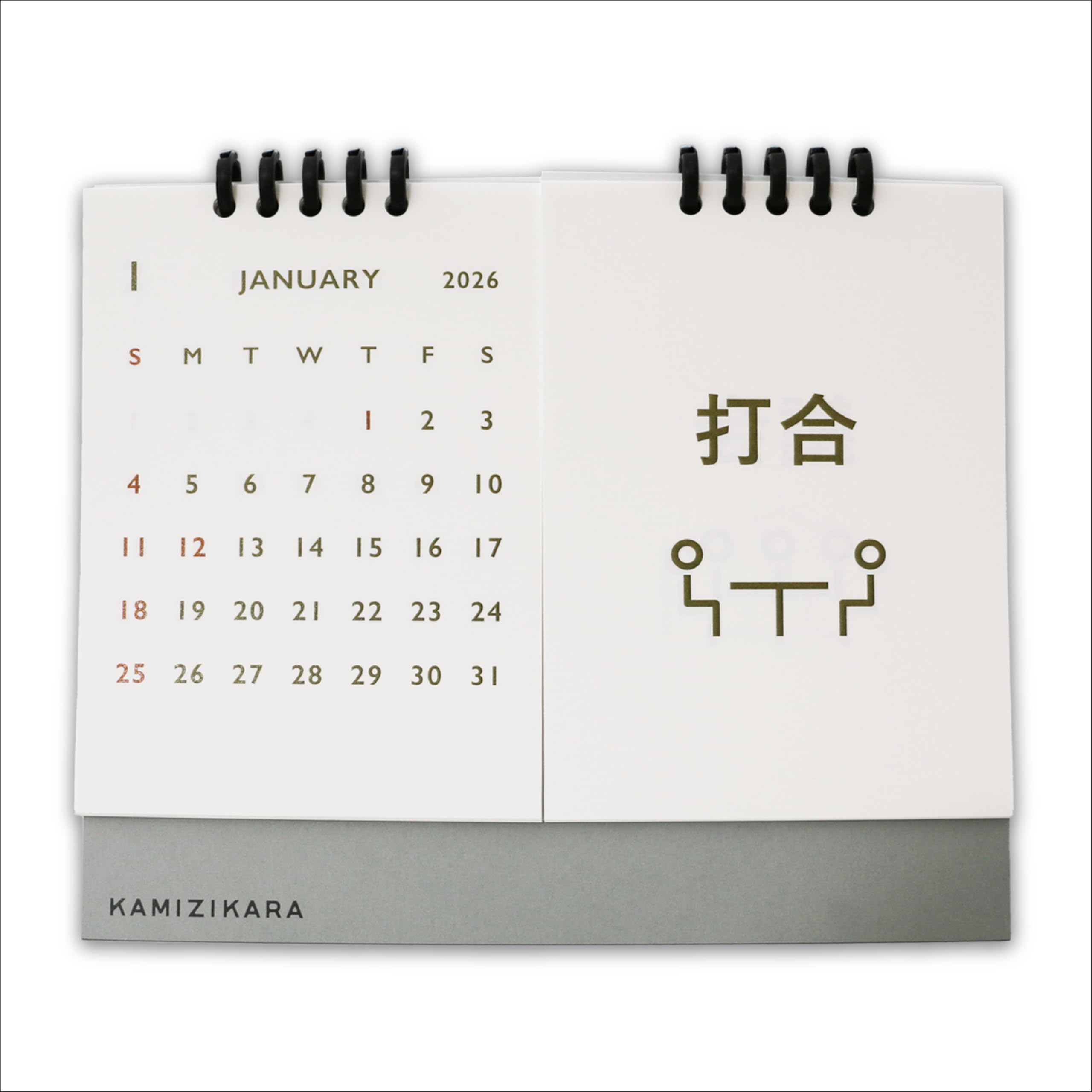 Amazon | 紙力 オフィスメッセージ付きカレンダー 2026年 1月始まり