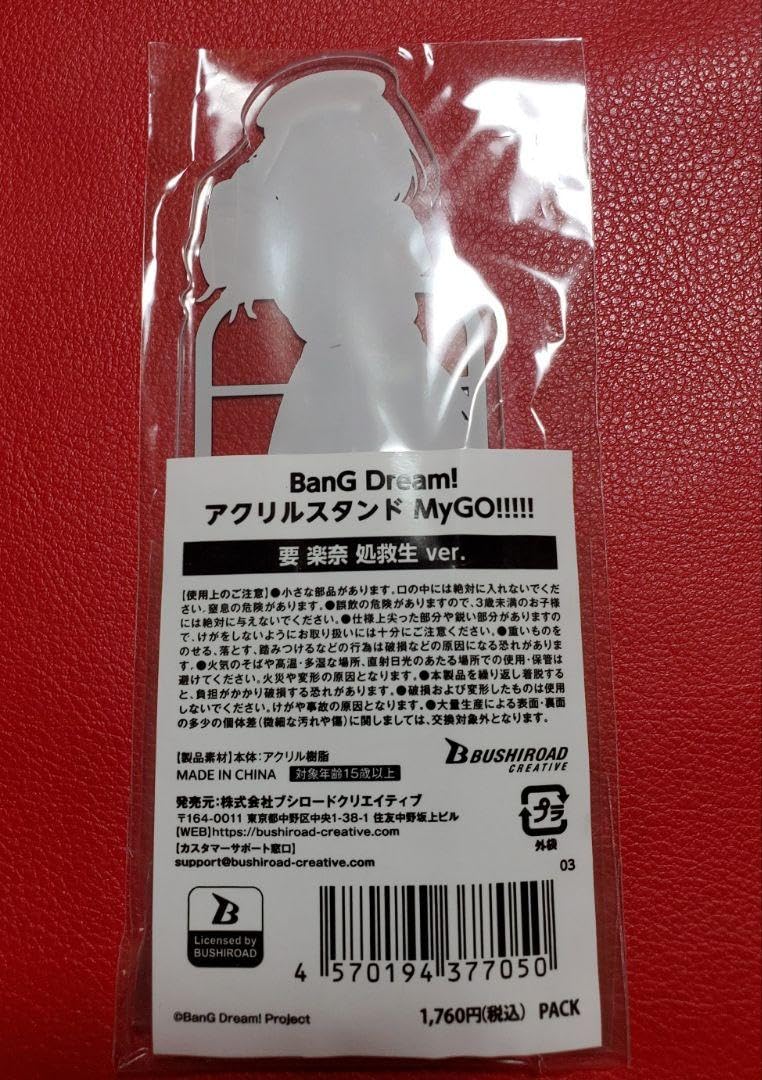 Amazon.co.jp: バンドリ コミケ C104 mygo アクリル 千早愛音 処