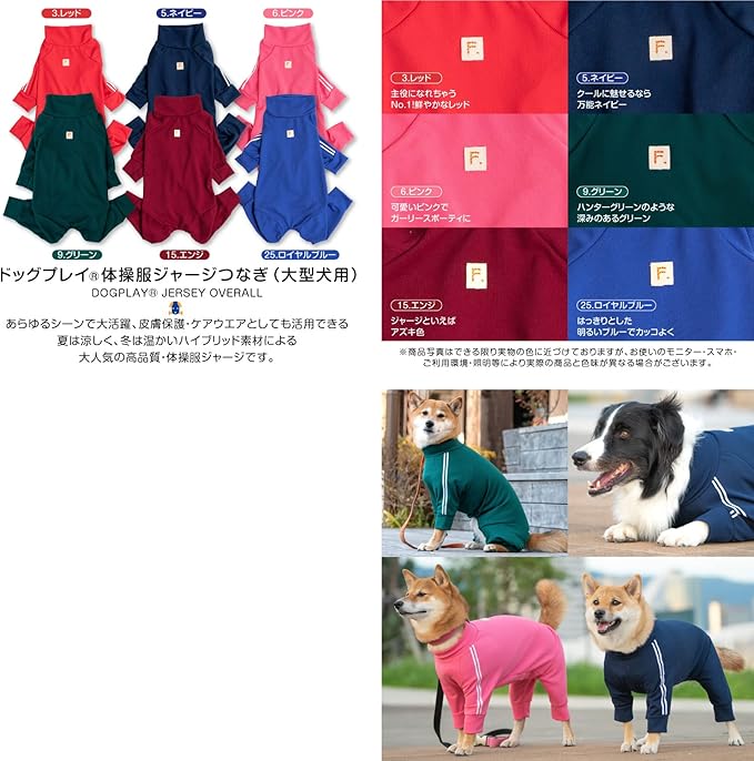 Amazon 犬猫の服 Full Of Vigor ドッグプレイ R 体操服ジャージつなぎ 大型犬用 3 レッド Bm 大型犬用 犬猫の服 Full Of Vigor シャツ パーカー 通販