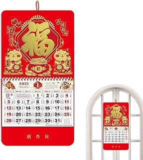 スネークの年カレンダー-春節月間カレンダー-年間月間カレンダー スネーク年カレンダースケジュール 壁用