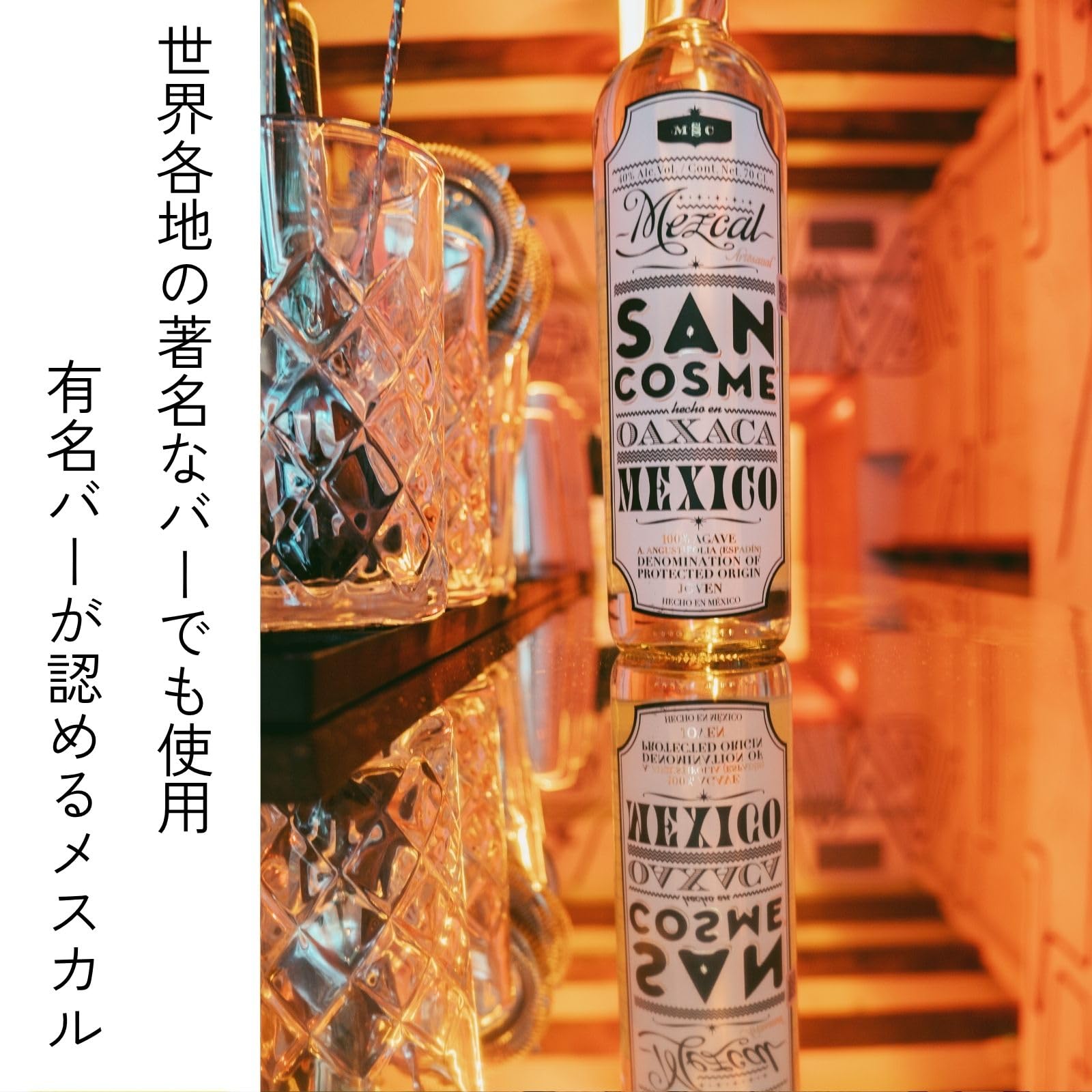 メキシコ　メスカル　750ml +2点 Amazon.co.jp: 【新ラベル・田中尚子氏デザイン】メスカル