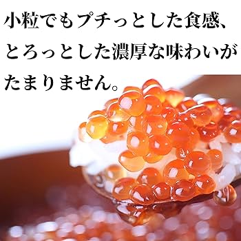Amazon | 濃厚 鱒いくら 醤油漬け 500g 【こだわり醤油と だしで