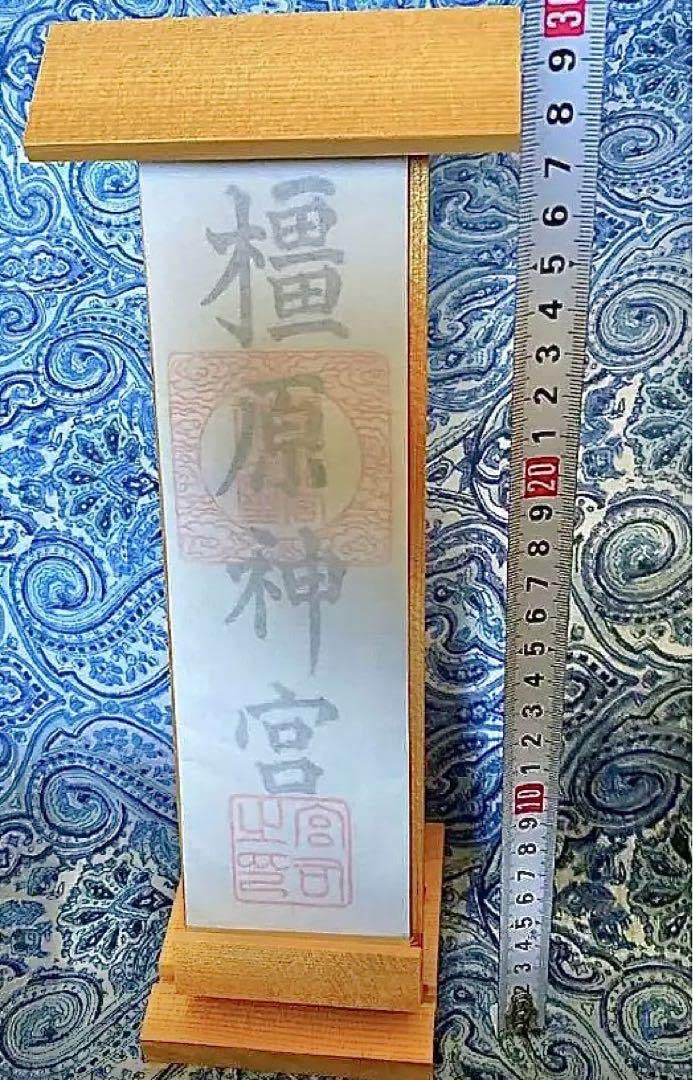 金運　初代天皇　神武天皇を祀る　橿原神宮大麻　お札立て付き Amazon.co.jp: 金運 初代天皇 神武天皇を祀る 橿原神宮大麻 お札