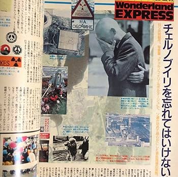 まるこ Amazon.co.jp: 宝島 1989年7月号 岡崎京子 COMPLEX さくらももこ