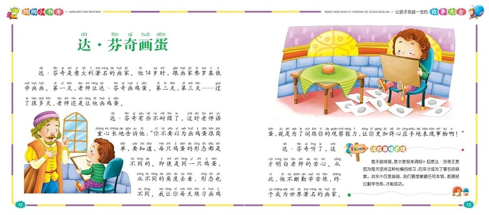 中国語、育児の本 中国語、育児の本 中国語、育児の本