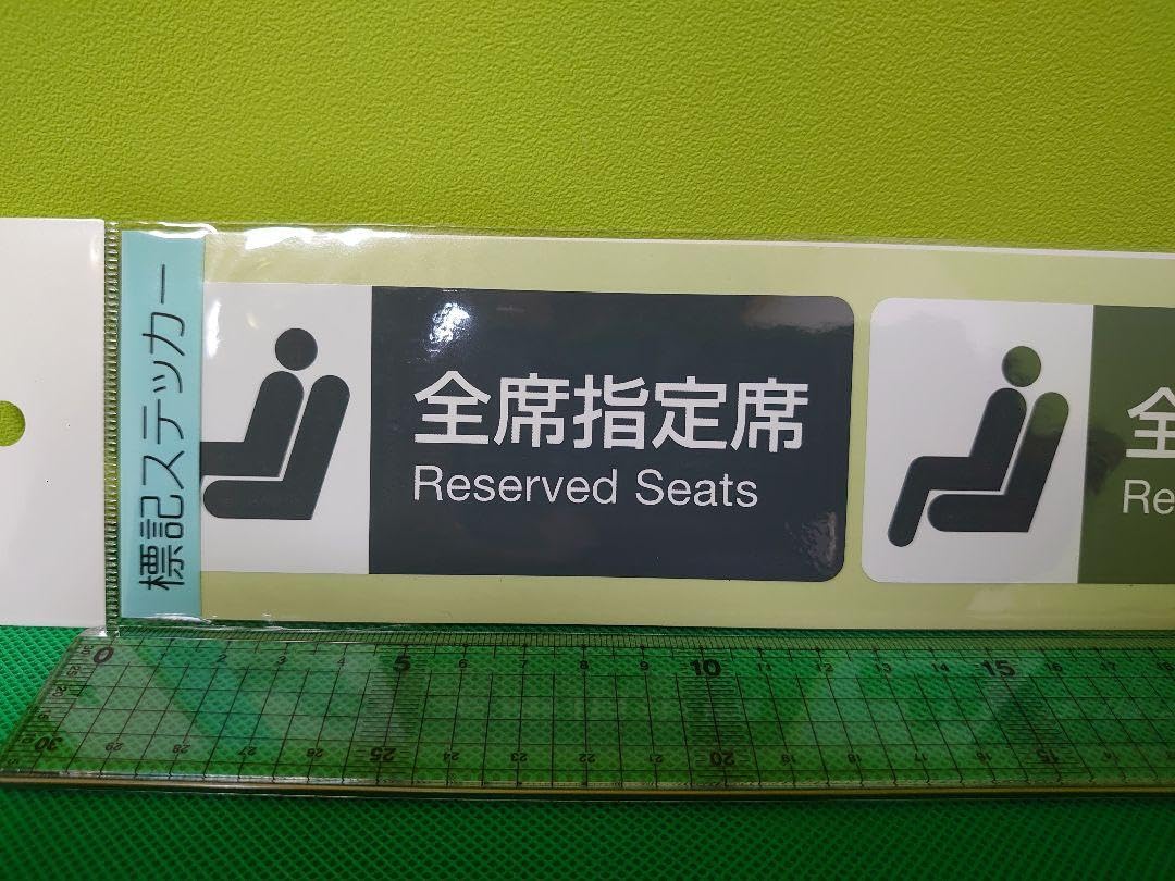 鉄道グッズ(職名札・標記ステッカー・マグネットプレートセット) 鉄道グッズ(職名札・標記ステッカー・マグネットプレートセット