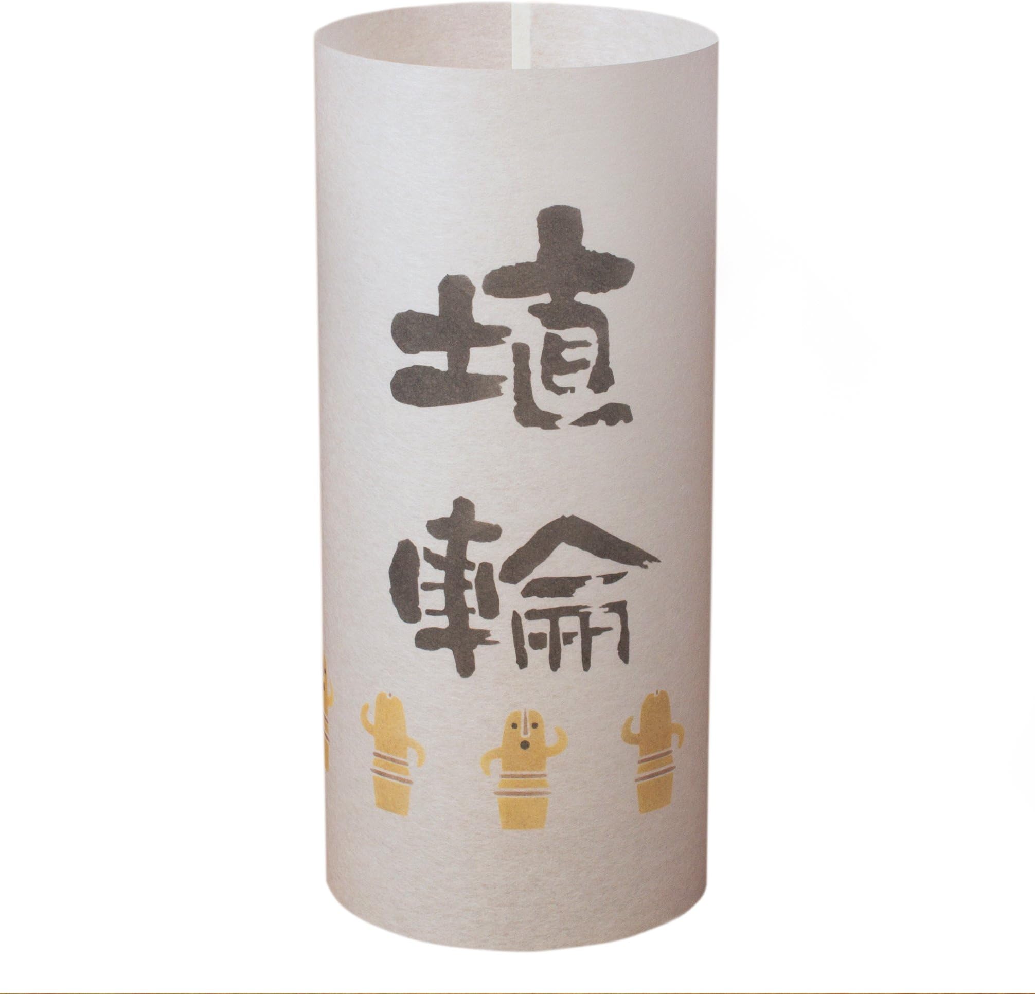 HANIWA - Japanese lamp Handmade