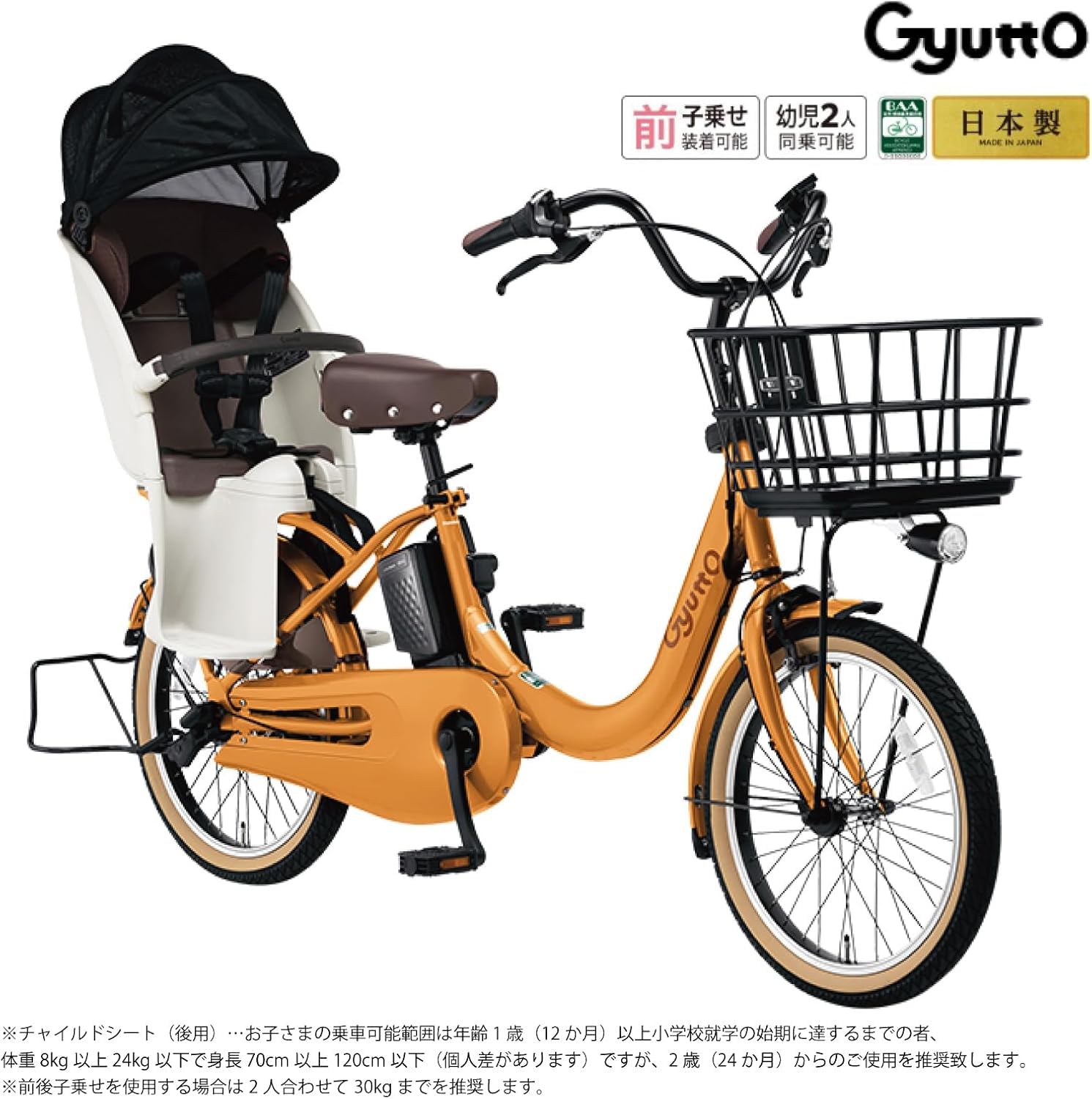Amazon.co.jp: Child Carrier Electric Bicycle Panasonic
